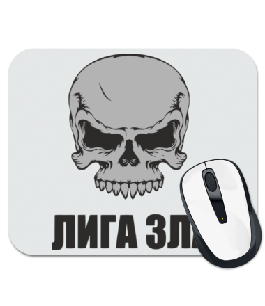 

Коврик для мыши Лига Зла 1