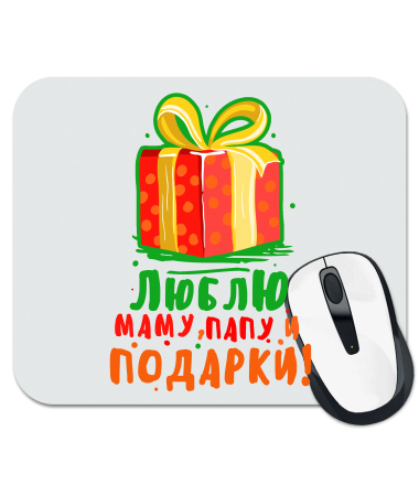 

Коврик для мыши Люблю маму папу