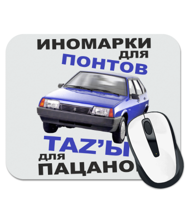 

Коврик для мыши TAZы для пацанов