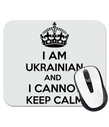 

Коврик для мыши I am ukrainian and i cannot keep calm