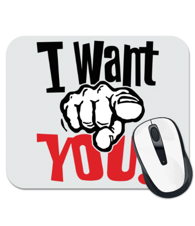 

Коврик для мыши I want you!
