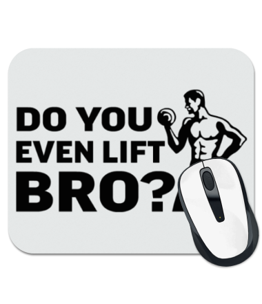 

Коврик для мыши Do you even lift bro