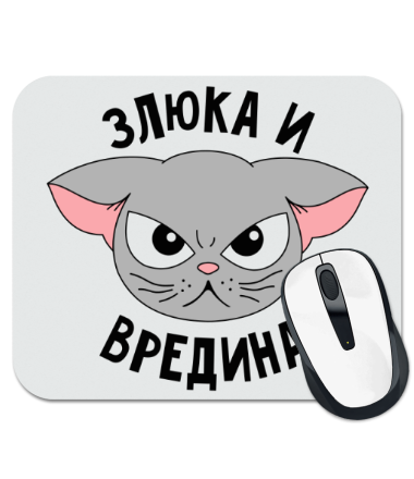 

Коврик для мыши Злюка и вредина