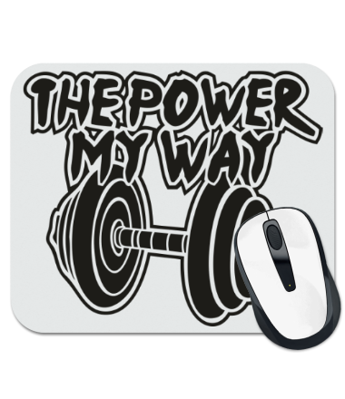 

Коврик для мыши The power my may