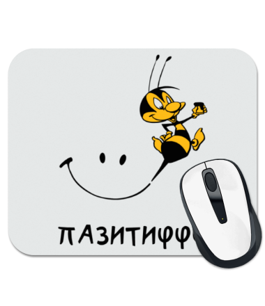 

Коврик для мыши Пазитиффф