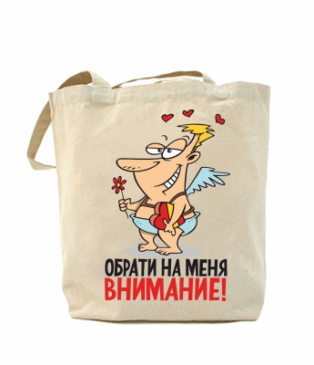 

Эко-сумка, шоппер с принтом повседневная Обрати внимание
