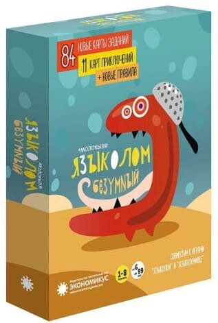 

Настольная игра Экономикус Языколом Безумный