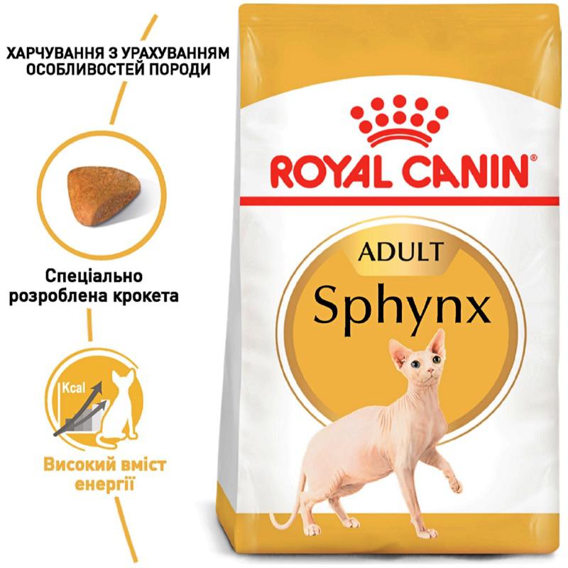 

Сухой корм для взрослых кошек Royal Canin Sphynx Adult 10 кг (3182550758857)