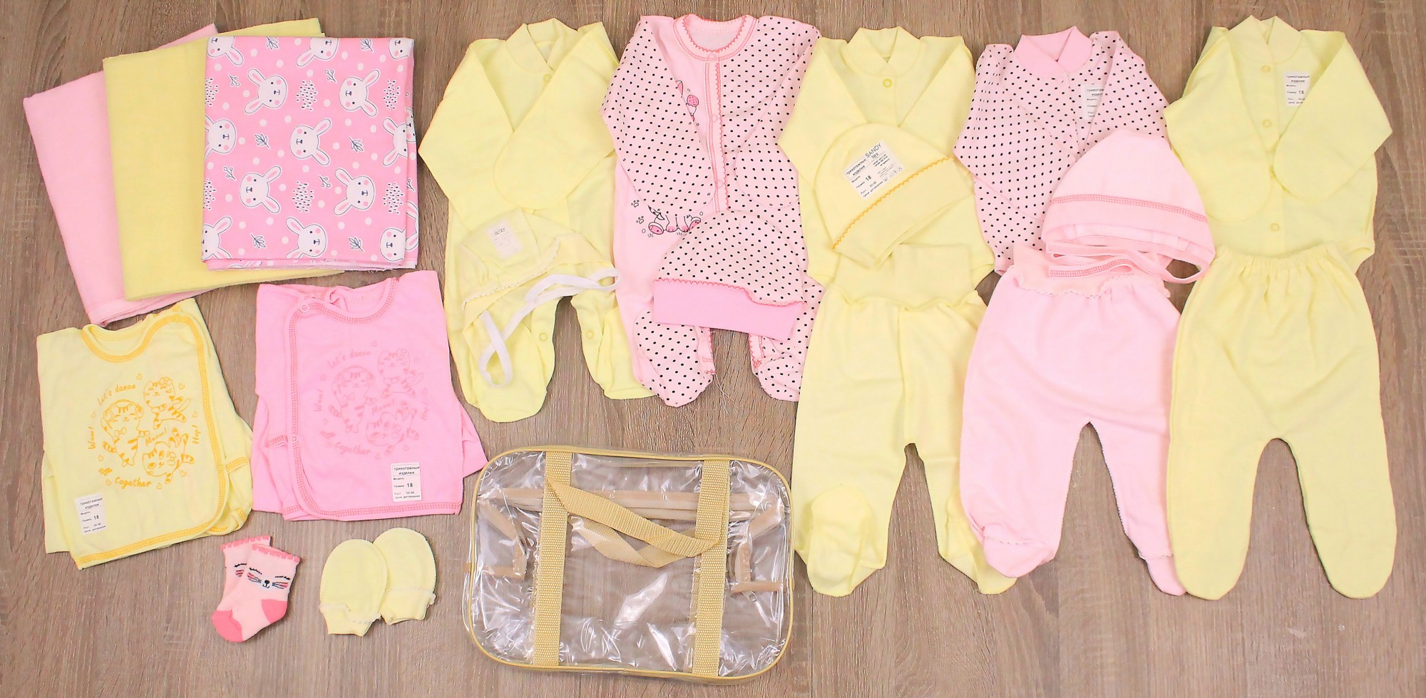 

Большой набор одежды в роддом для новорожденного в сумке (20 предметов) 3120104 56 см Розовый и Желтый (3140105)