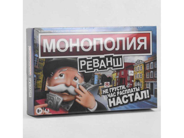 

Настольная игра Монополия Реванш