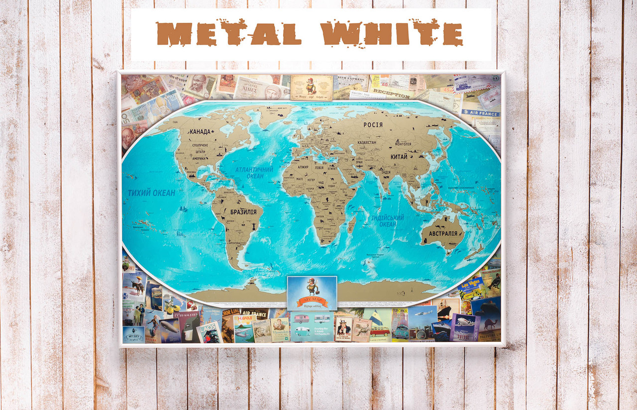 

Скретч карта мира My Vintage Map в металлической раме White