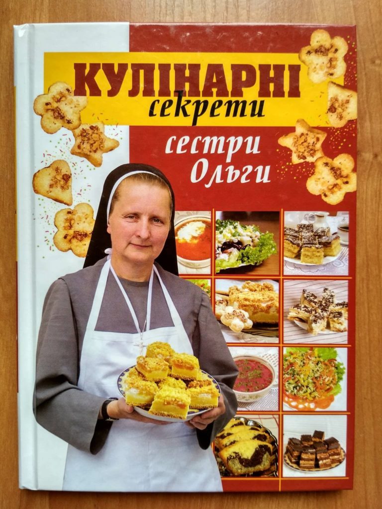 

Кулінарні секрети сестри Ольги Віра Манько (P-057-1958)