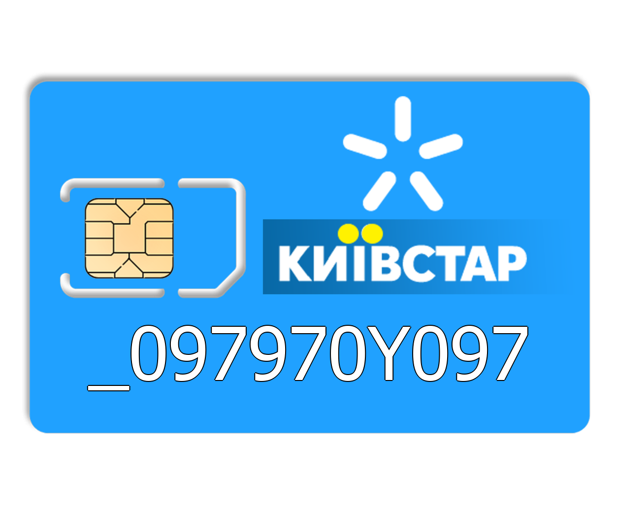 Красивый номер Киевстар 097970Y097 – фото | ROZETKA