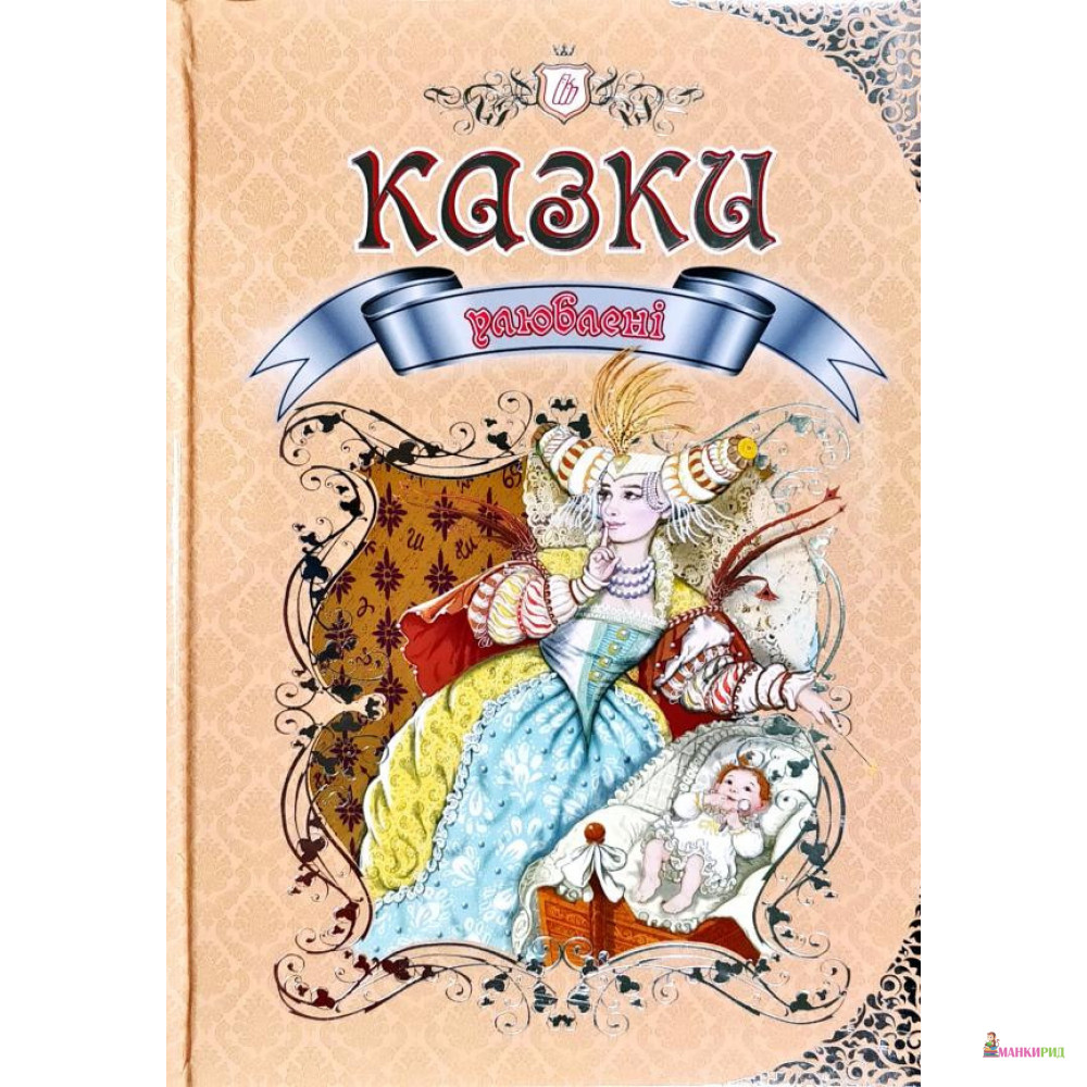 

Улюблені казки - Талант - 733862