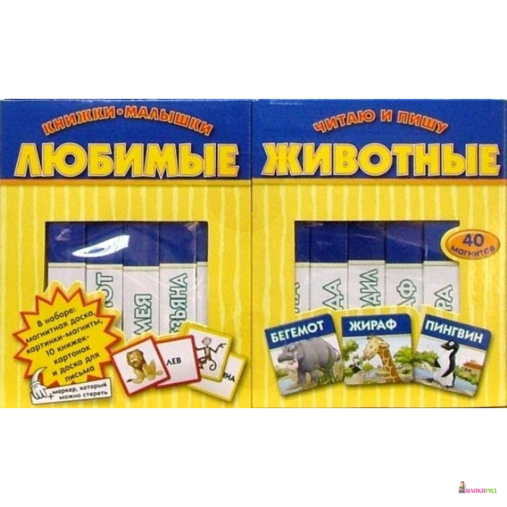 

Мои первые уроки. Животные - Эгмонт - 749117