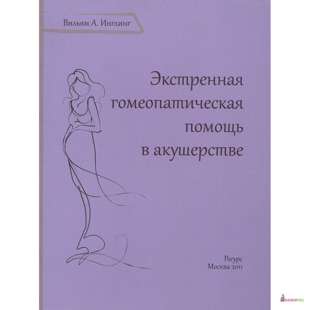 Александр Коток Беспощадная Иммунизация Купить Книгу