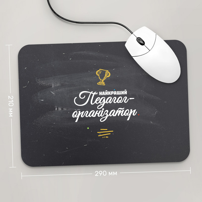 

Игровая поверхность GUS "Найкращий Педагог-організатор" 290x210 (PR030 - Профессии)