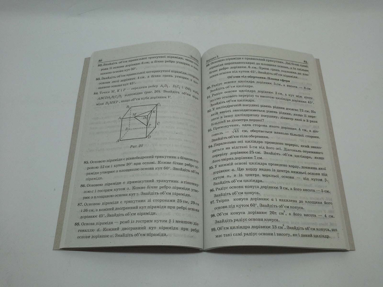 Математика 11 клас. Збірник задач, тестів і контрольних робіт. Рівень  стандарту. А.Г.Мерзляк. Гімназія – фото, отзывы, характеристики в  интернет-магазине ROZETKA от продавца: Интеллект | Купить в Украине: Киеве,  Харькове, Днепре, Одессе, Запорожье,