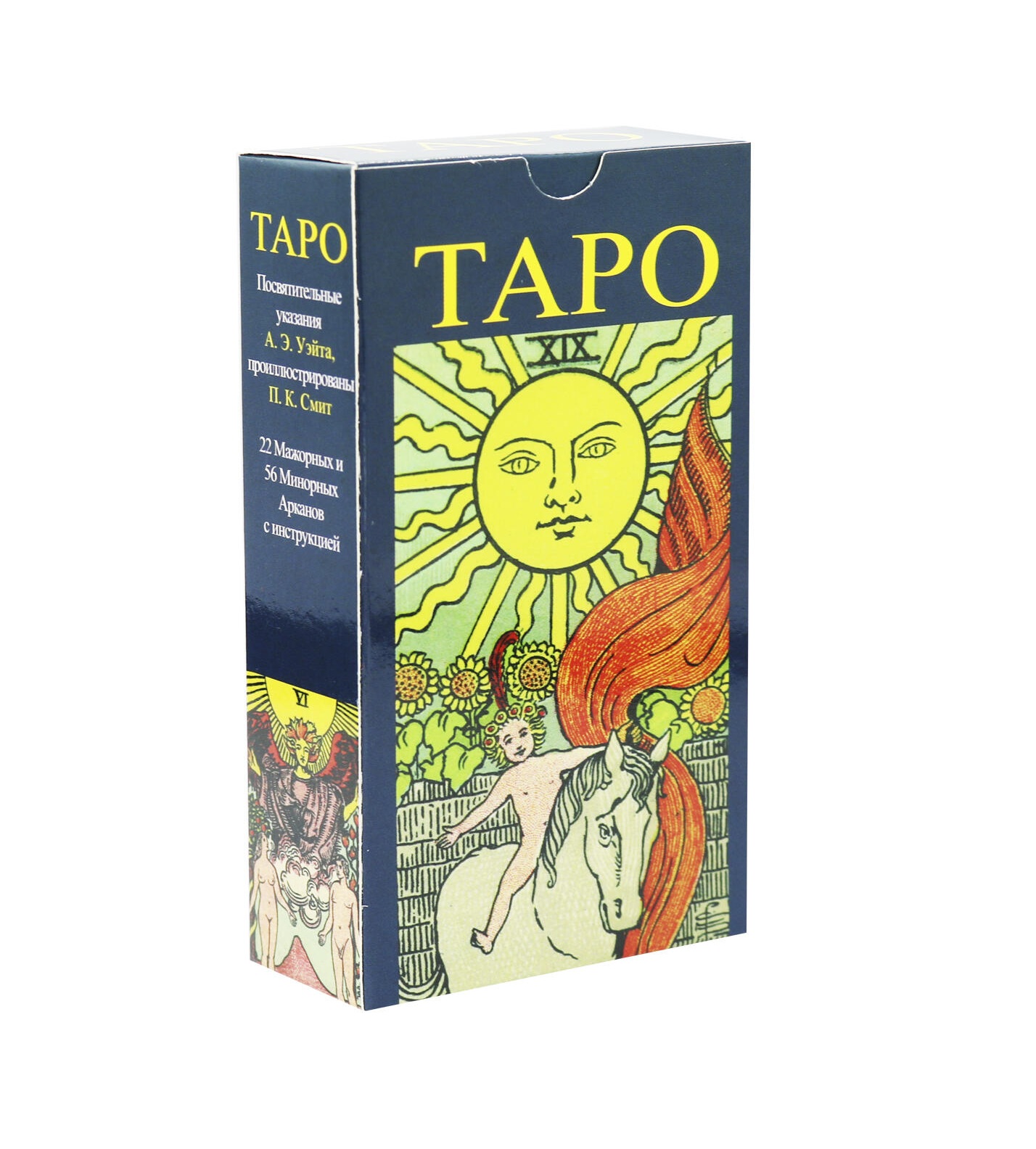 

Карты Таро Уэйта (Таро Райдера Уэйта)