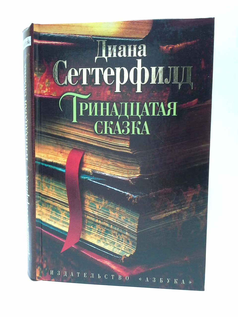 Книги, Издательство - азбука ROZETKA | Купить книги в Киеве, Одессе,  Днепре: цена, отзывы