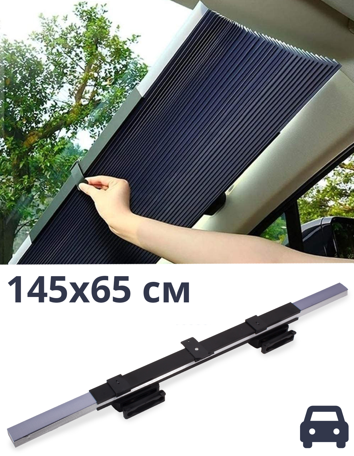 Солнцезащитная шторка на лобовое стекло автомобиля Vehicle Shade Серая ...