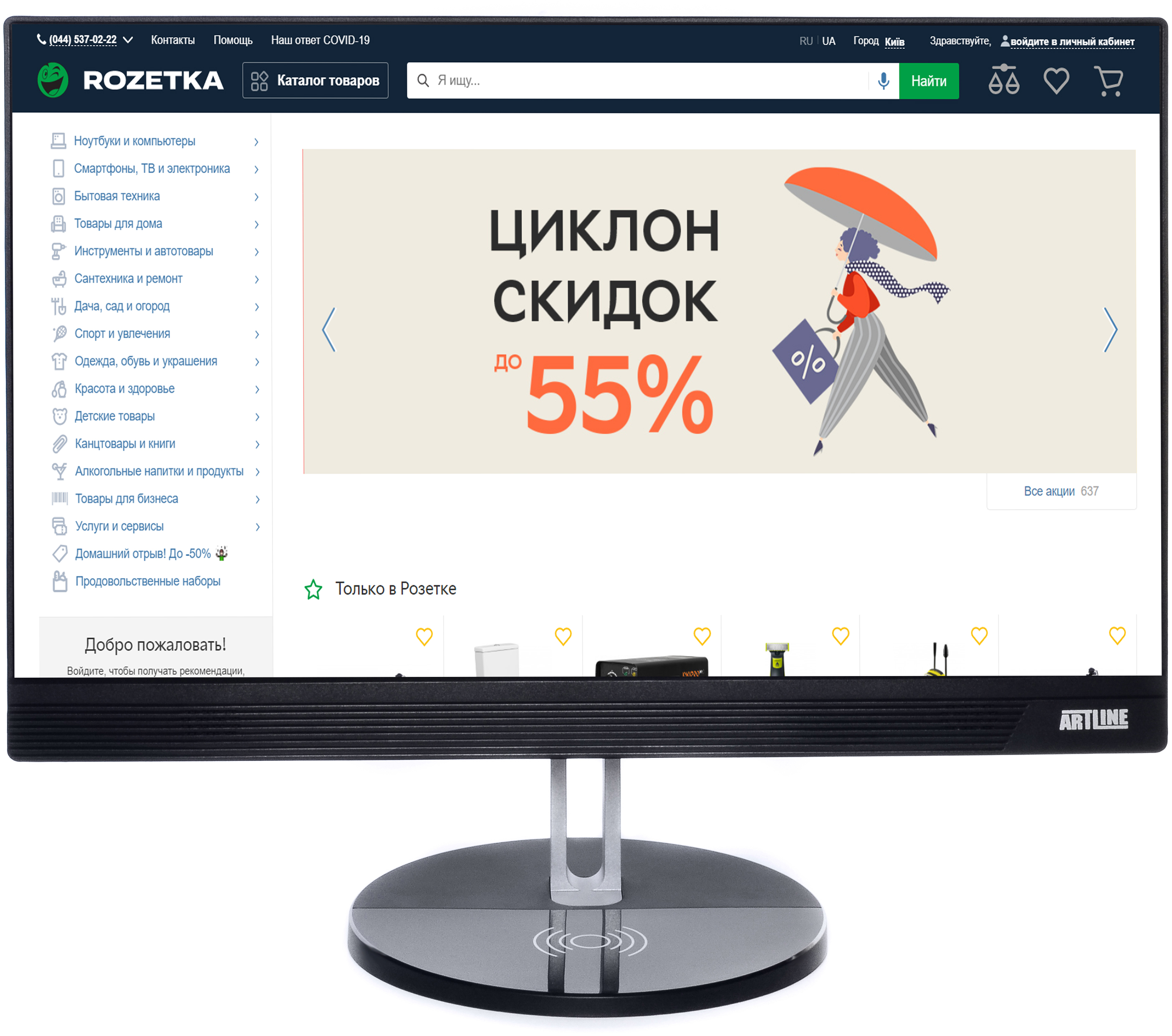 

Моноблок ARTLINE Business S23 v02 Black