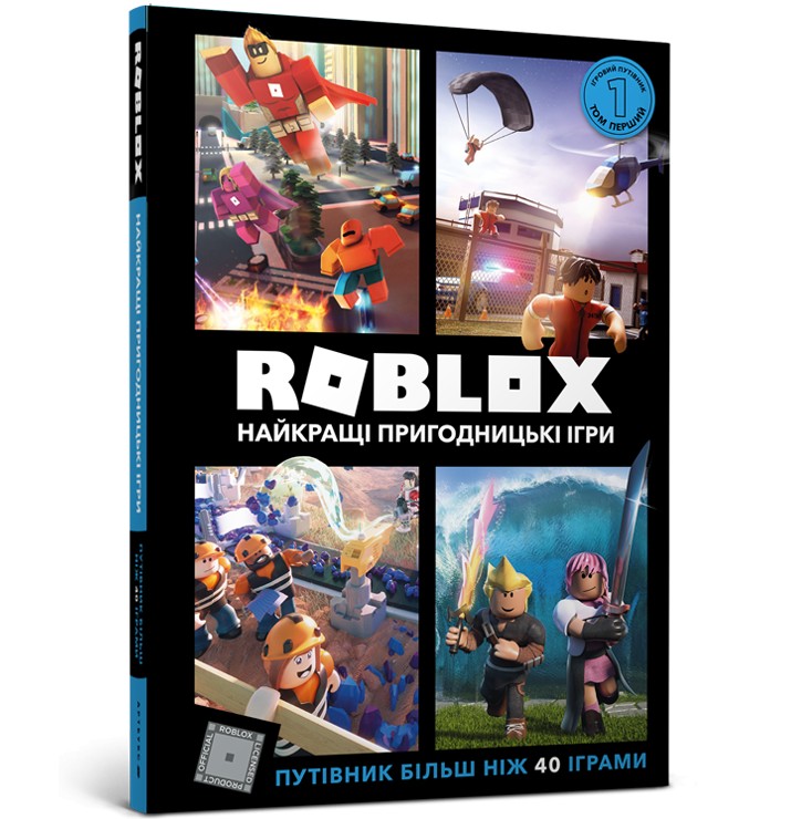 

Книга Artbooks Roblox. Найкращі пригодницькі ігри - Алекс Вілтшир, Крейг Джеллі