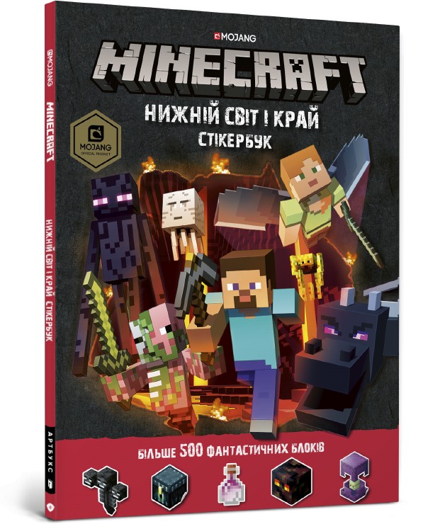 

Книга Artbooks MINECRAFT. Стікербук Нижній світ і Край - Стефані Мілтон