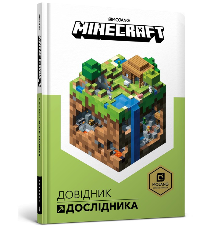 

Книга Artbooks MINECRAFT. Довідник Дослідника - Стефані Мілтон, Оуен Джонс, Марш Девіс