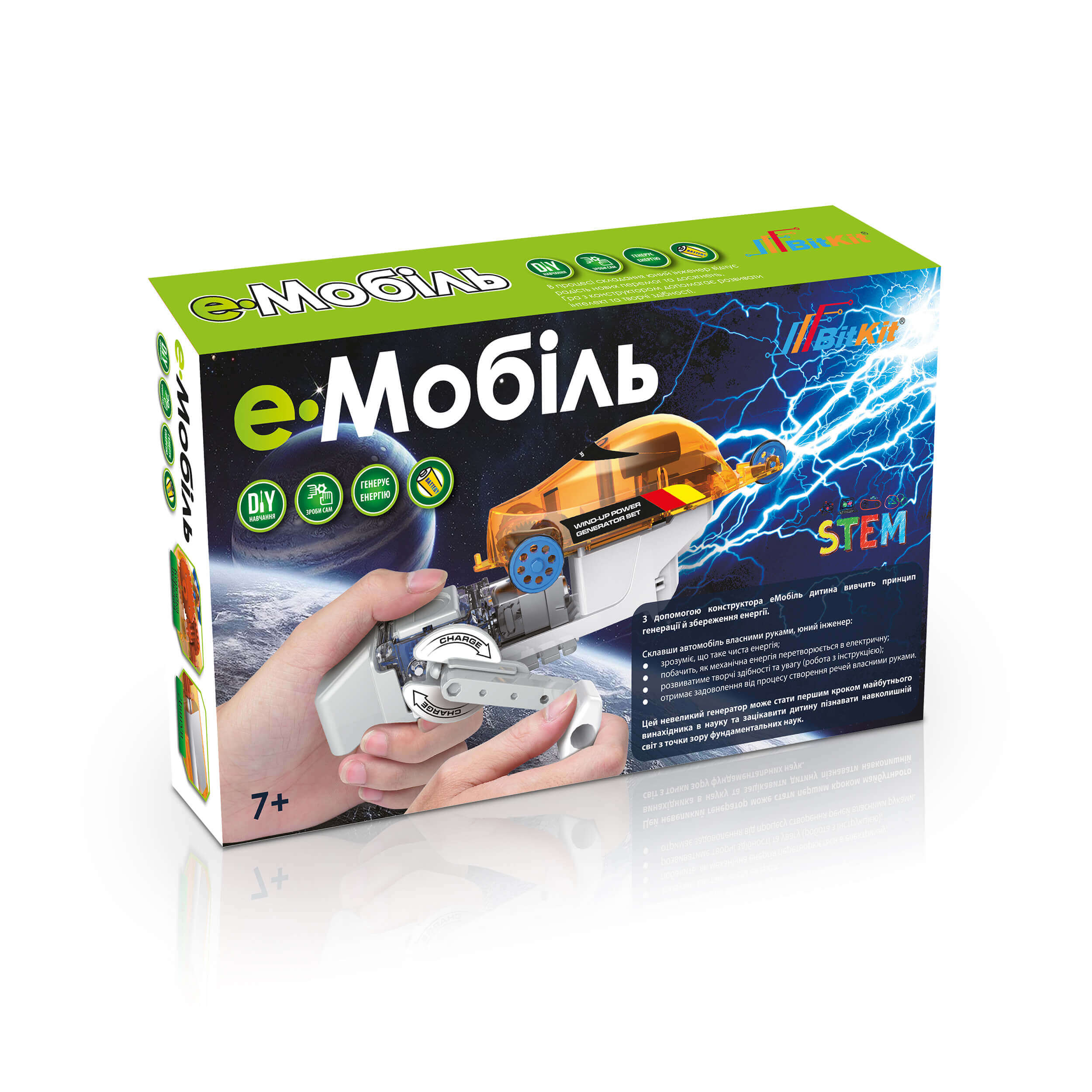 

"еМобіль" конструктор з динамомашиною