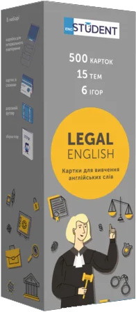 

Картки англійських слів English Student. Legal English - Коллектив авторов