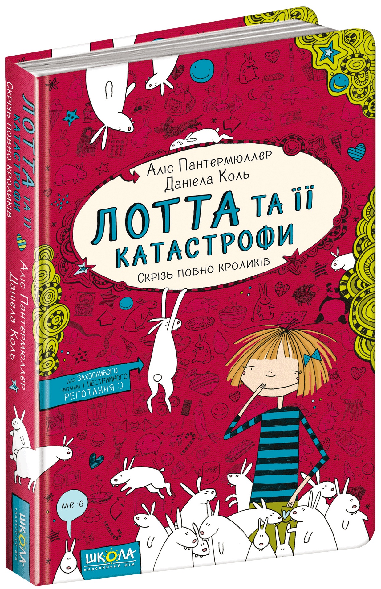 

Лотта та її "катастрофи". Скрізь повно кроликів - Пантермюллер А. (9789664294307)