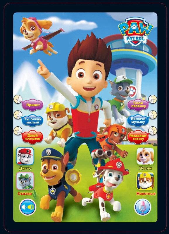 

Планшет интерактивный CH Toys Щенячий патруль (JD-3883 F2)
