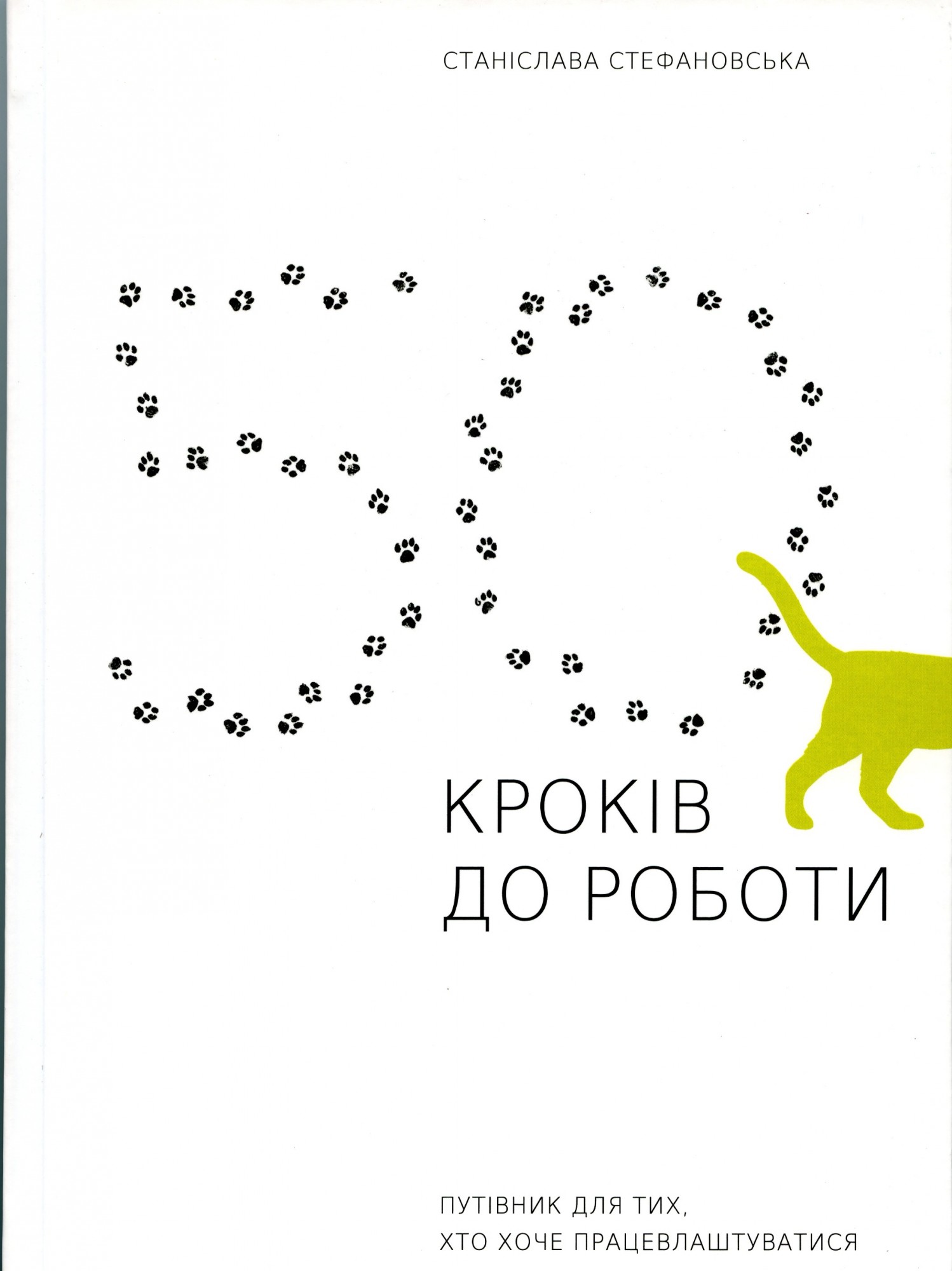 Книги для бизнеса издательства АДЕФ-Україна купить в Киеве: цена, отзывы,  продажа | ROZETKA