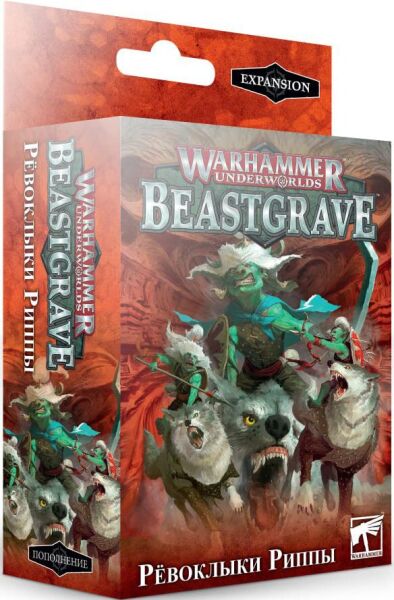 

Настольная игра Games Workshop Warhammer Underworlds: Beastgrave – Рёвоклыки Риппы (Rippa’s Snarlfangs) РУС (21120709003)