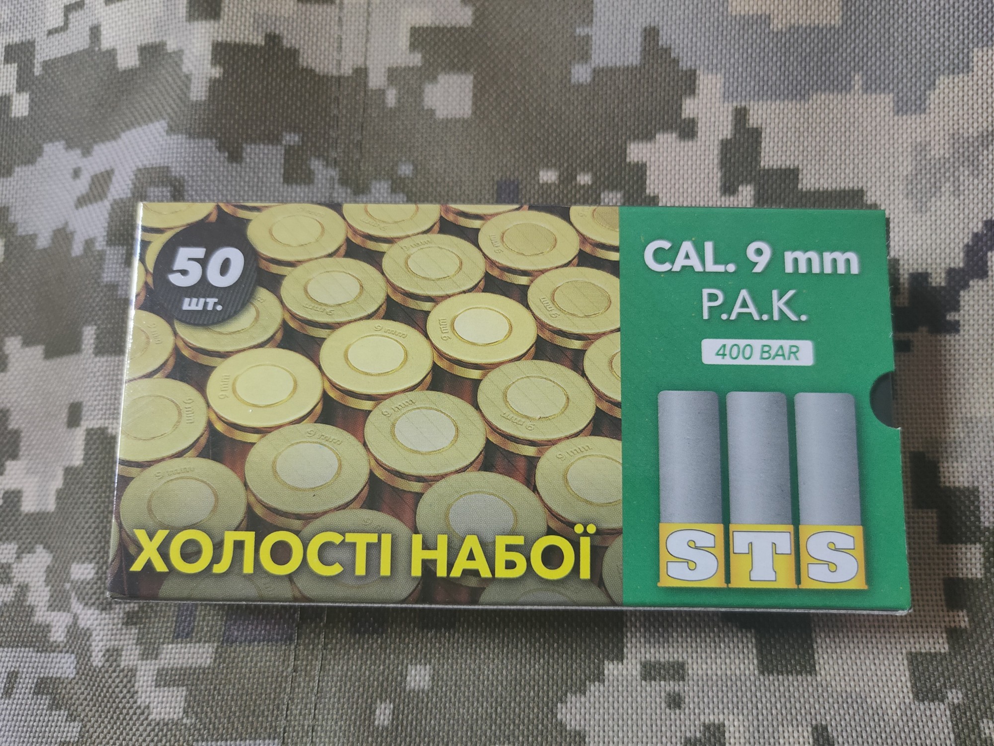 Холостые патроны 9мм 50шт STS для стартового сигнального шумового ...