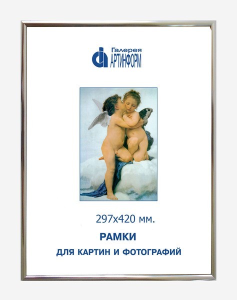 

Фоторамка Галерея Артинформ Алюминий 29.7 х 42 см серебристая глянцевая