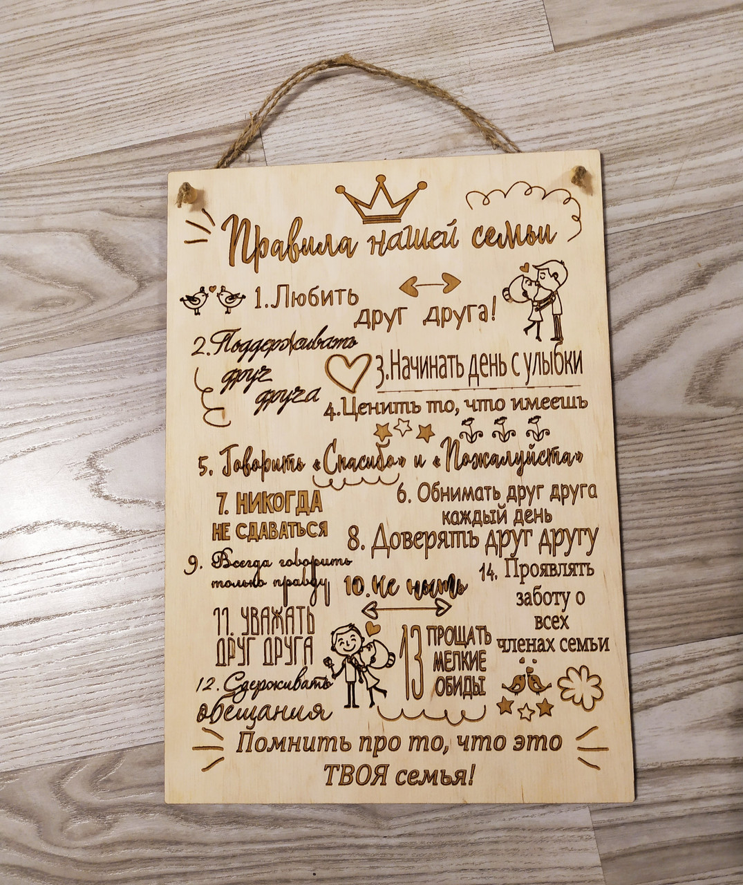 Подарок на деревянную свадьбу (годовщина свадьбы 5 лет) в Москве