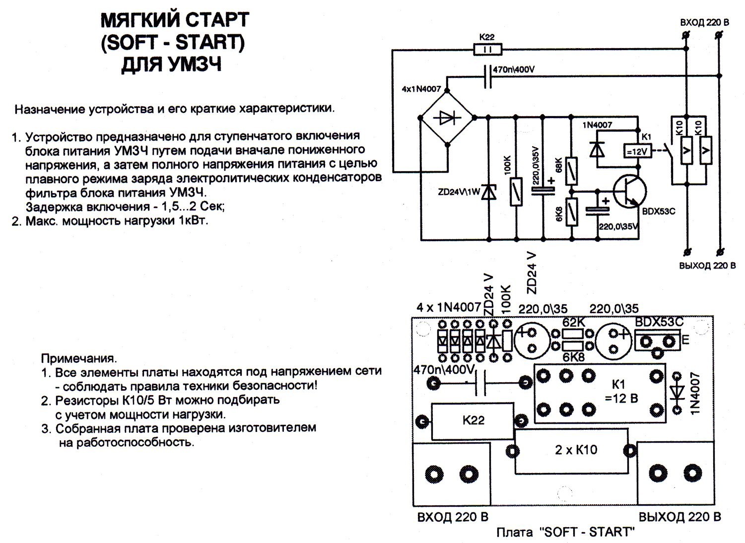 CS8509 - УМЗЧ класса AB-D, 8 ватт