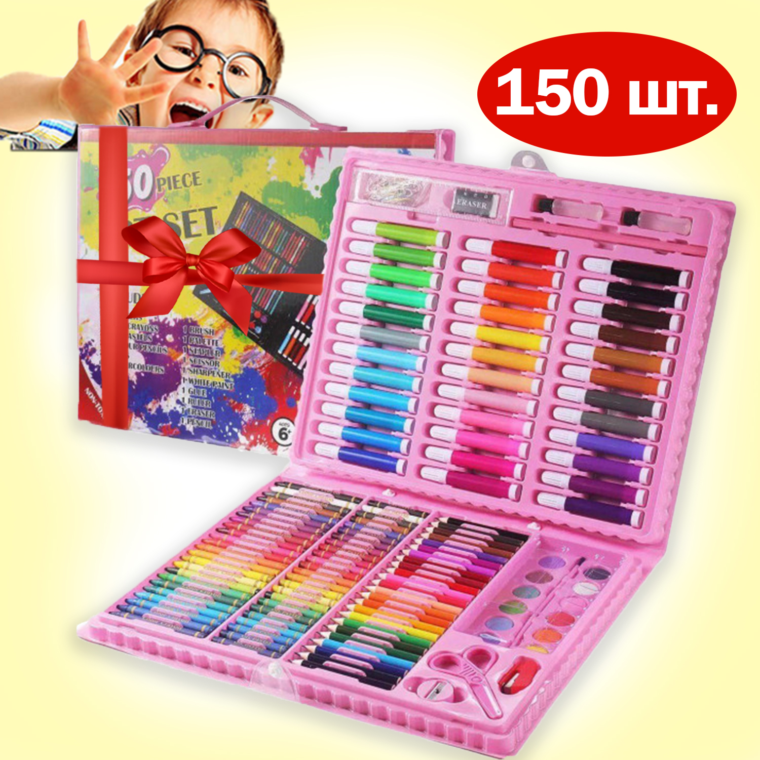 Набор для рисования и творчества Art Set на 150 предметов Розовый ...