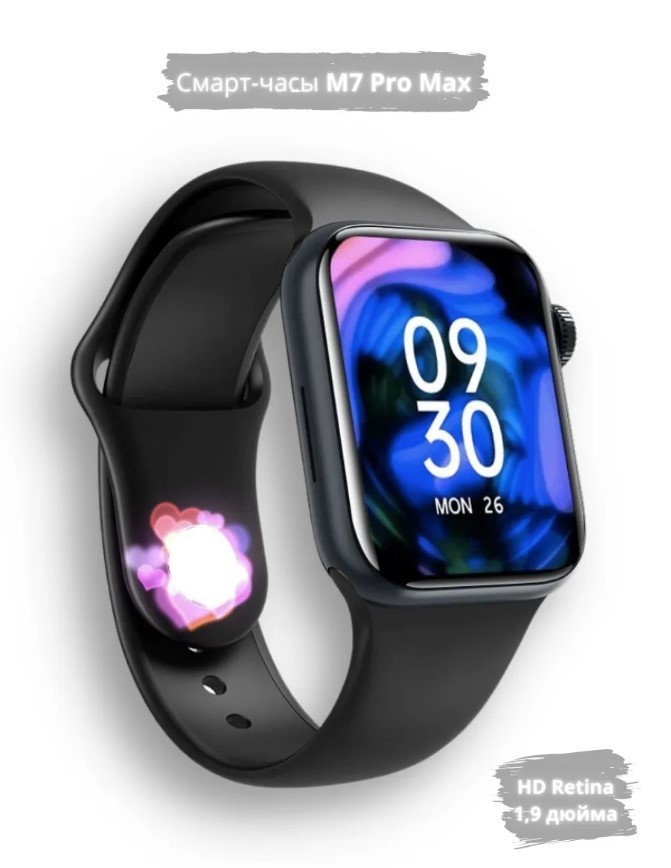 Умные смарт-часы Smart Watch M7 Pro Max 45mm электронные наручные смарт ...