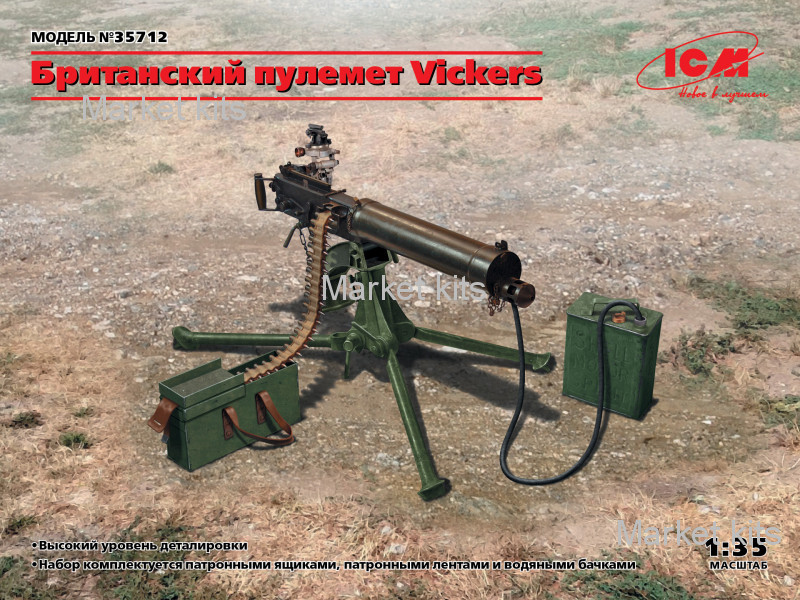 

Британский пулемет Vickers 1:35 ICM (ICM35712)