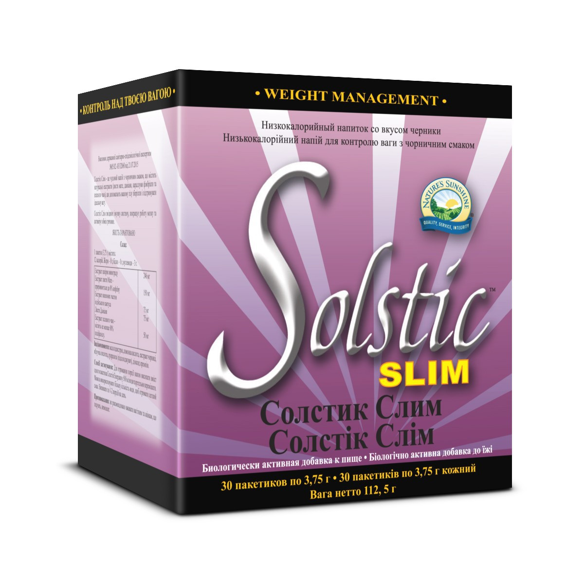 

Биологически Активная Добавка Солстик Слим Solstic Slim NSP