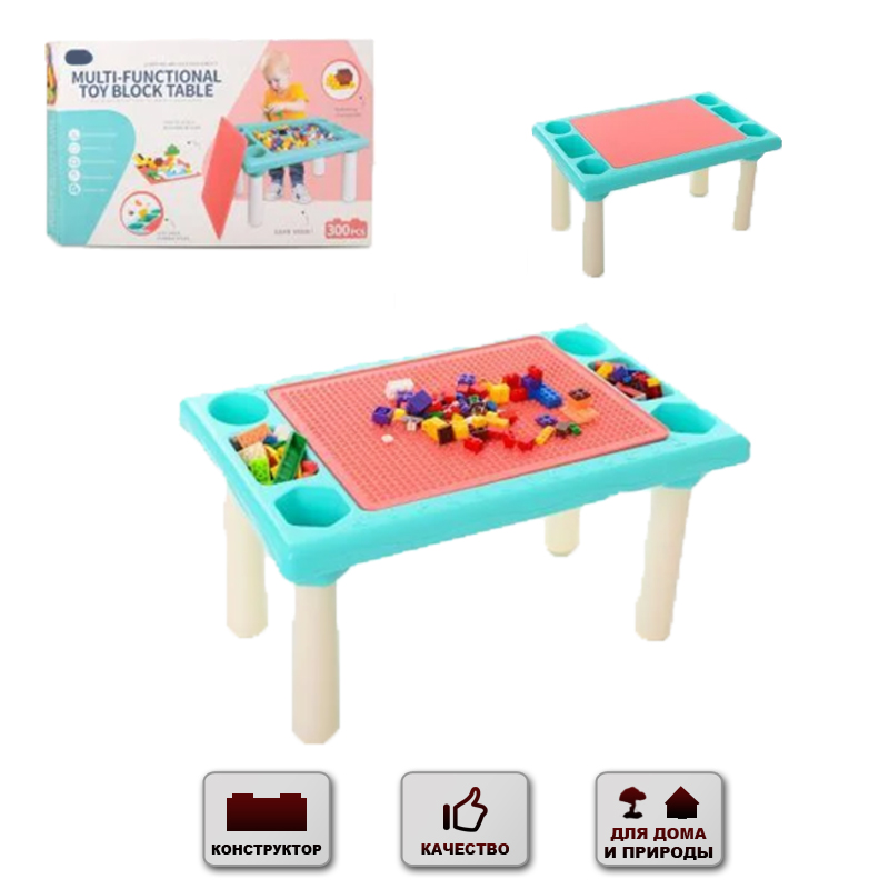 

Игровой столик песочница игровая детская с крышкой + конструктор для детей Lov Toys (669-15)