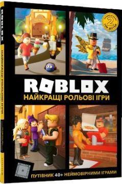 

Roblox. Найкращі рольові ігри