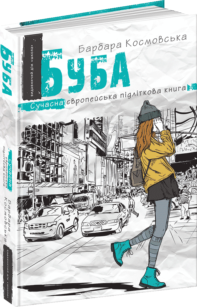 

Буба - Барбара Космовська (9789664296530)