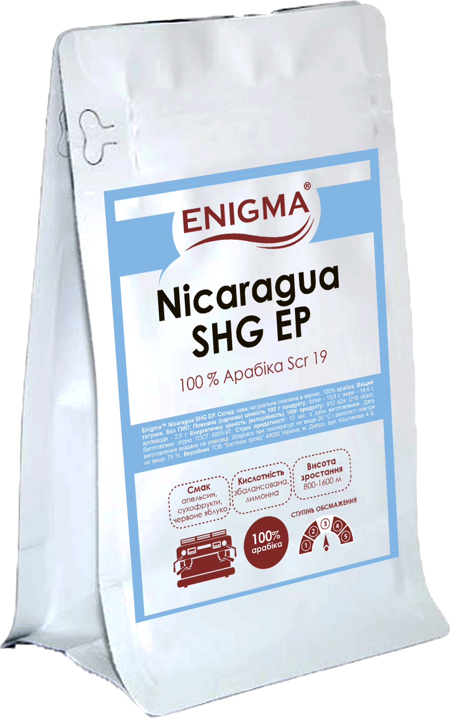 Акція на Кофе в зернах Enigma Nicaraguа SHG 500 г (4000000000048) від Rozetka UA