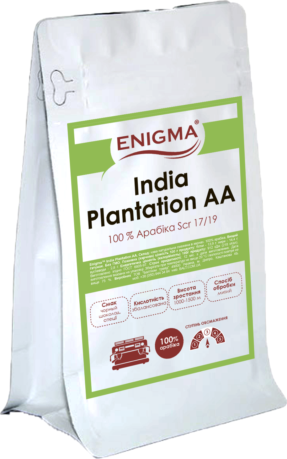 Акція на Кофе в зернах Enigma India Plantation AA 500 г (4000000000052) від Rozetka UA