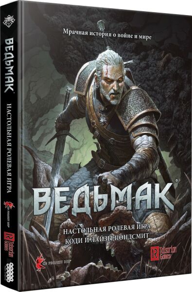 

Настольная игра Hobby World Ведьмак. Настольная ролевая игра (717026)