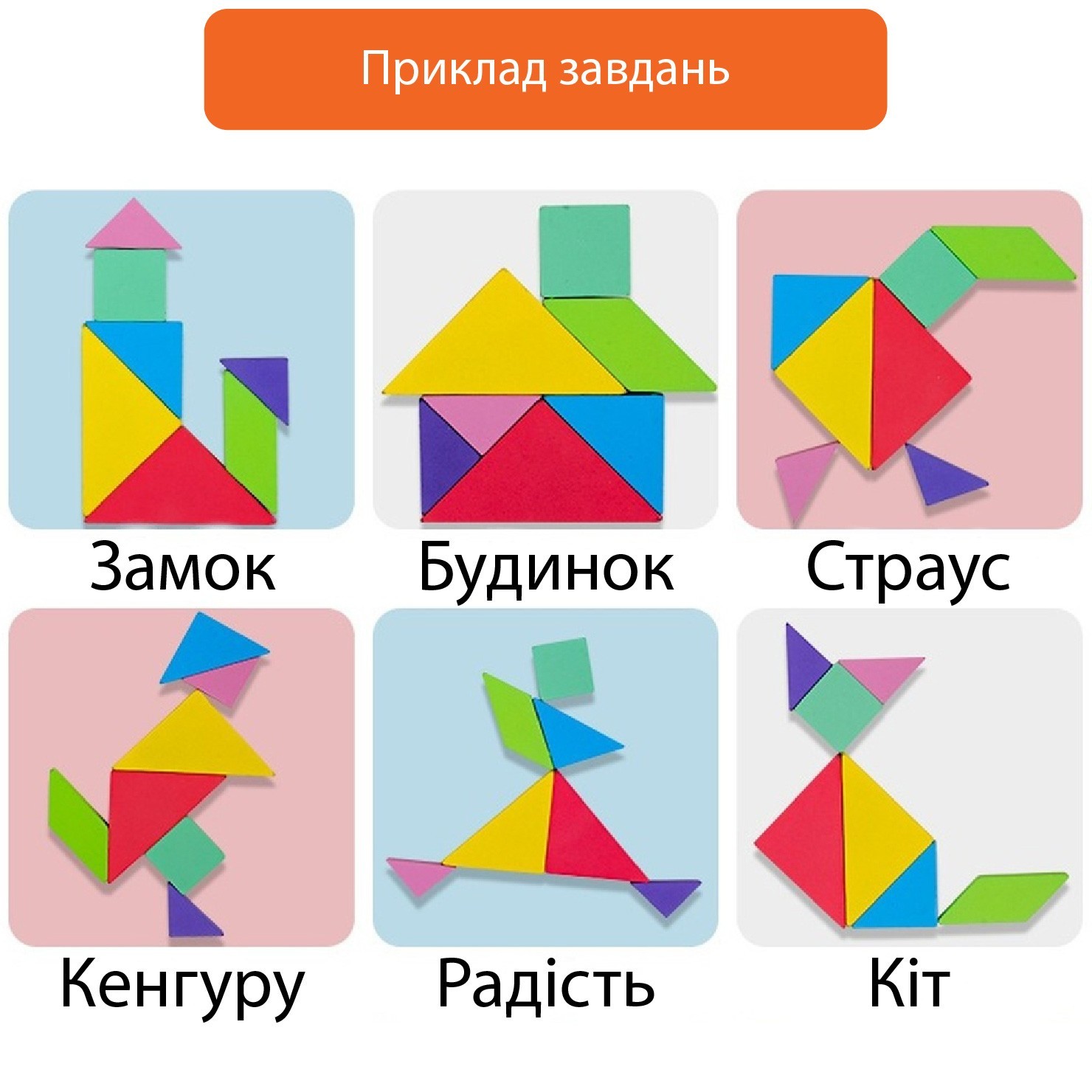 Танграм (Tangram) Деревянная головоломка в магнитной папке Woodiness –  фото, отзывы, характеристики в интернет-магазине ROZETKA от продавца:  Playko | Купить в Украине: Киеве, Харькове, Днепре, Одессе, Запорожье,  Львове